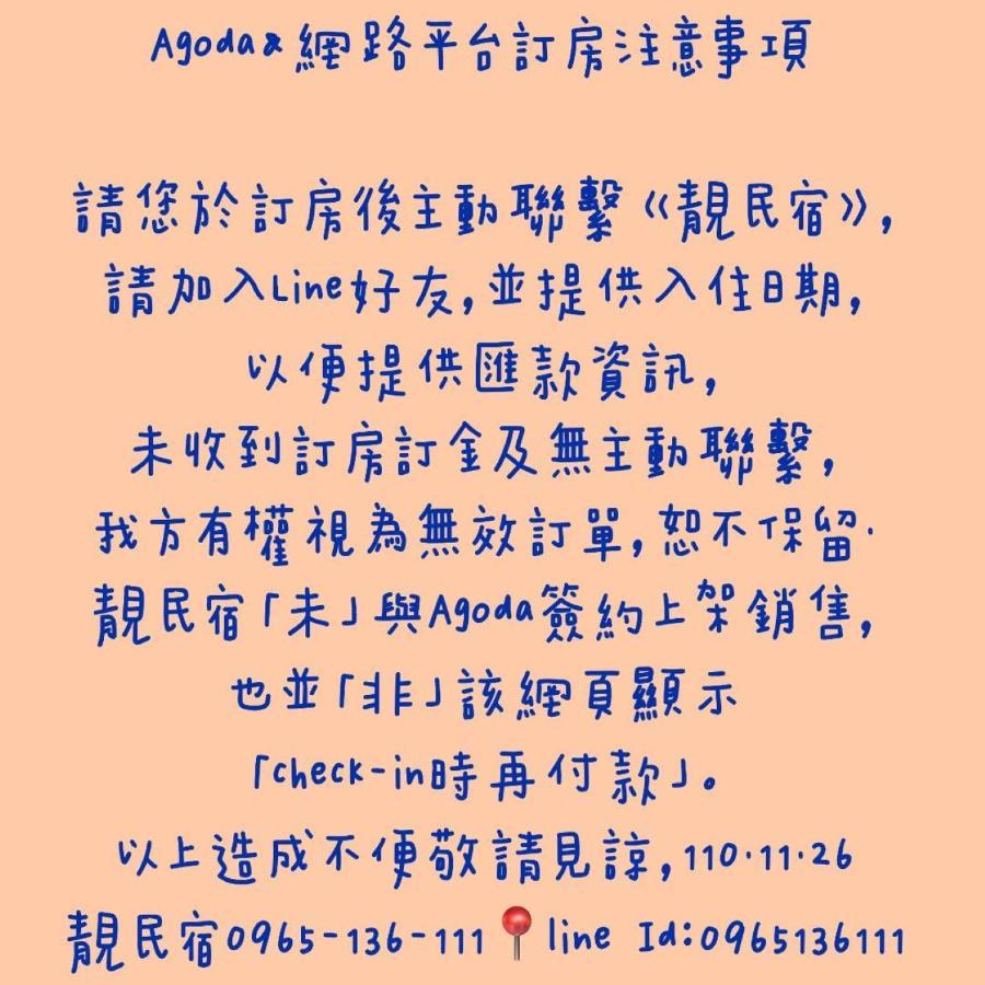 靚民宿-有車位-需付訂金 Ji'an Esterno foto